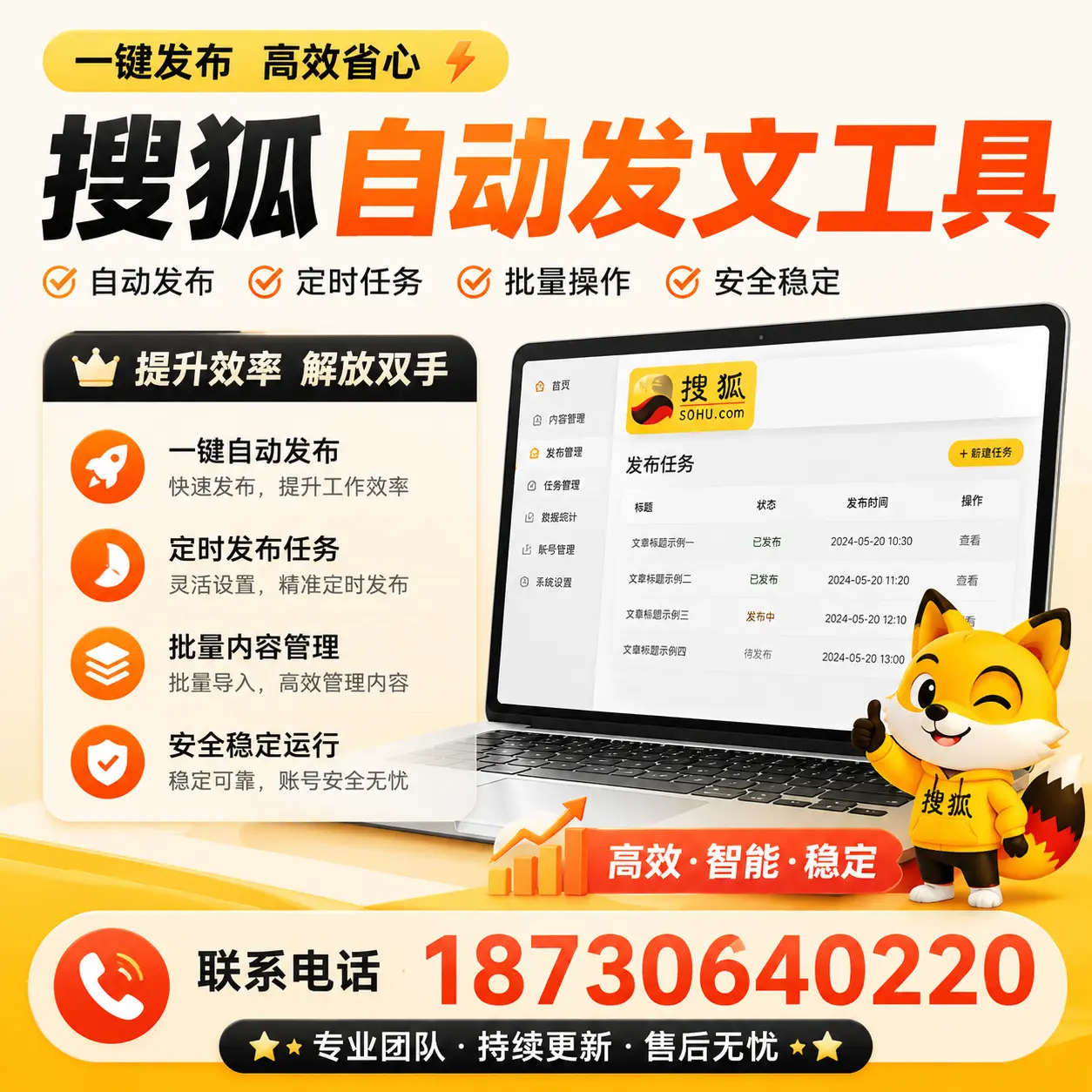 利用搜狐自动发文工具提升玉林品牌曝光率的实用技巧