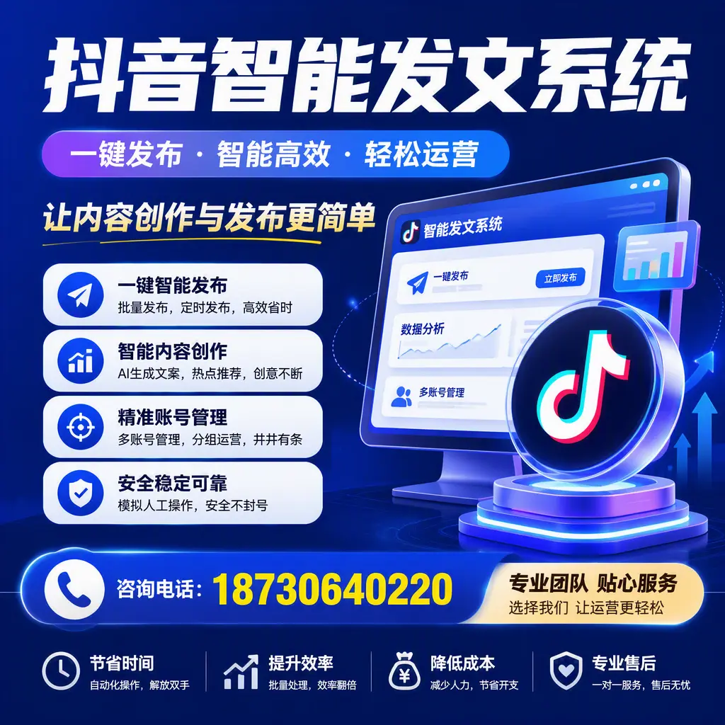 解密抖音智能发文系统:企业在 玉林 的最佳应用案例